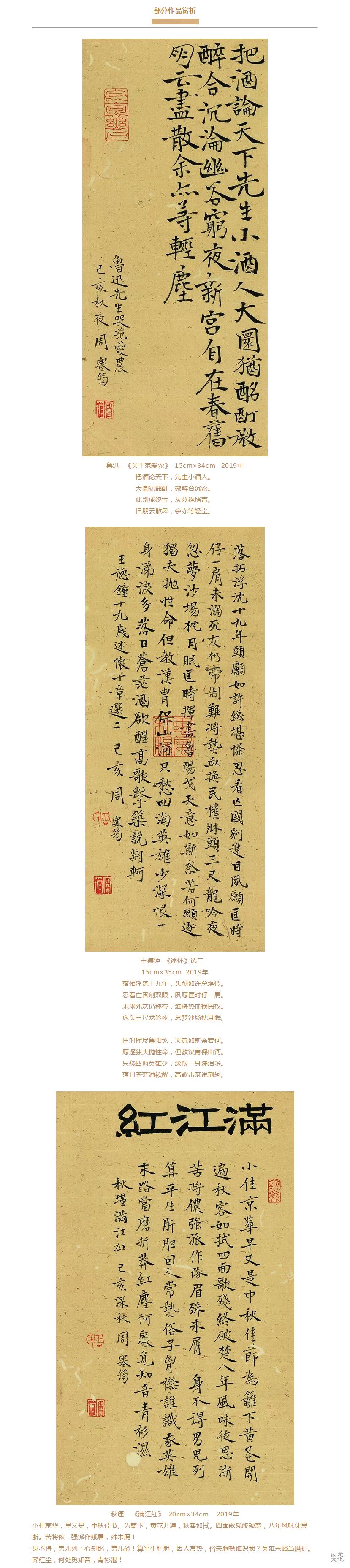 【前言】阅尽天涯——周寒筠书民国名家诗词书法展_02.jpg