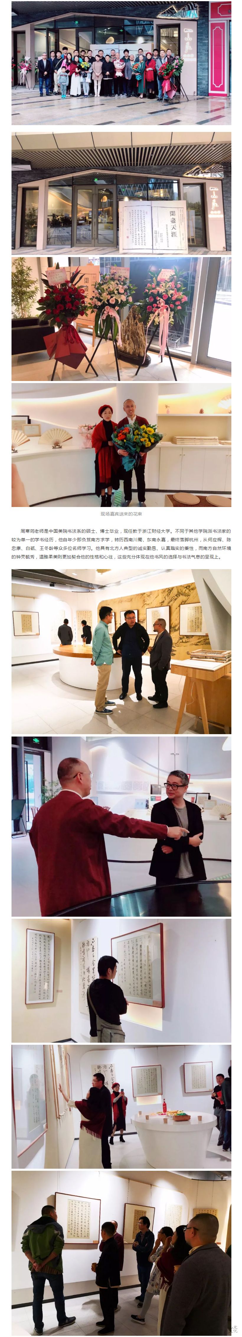 《阅尽天涯——周寒筠书民国名家诗词书法展》圆满开幕_01.jpg